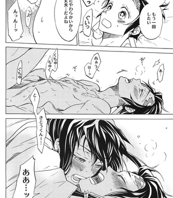 [EQ:material (Shino)] Yoake ni hibiku, korokoro to – Demon Slayer dj [JP] – Gay Manga sex 25