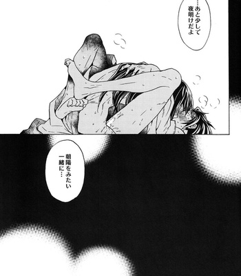 [EQ:material (Shino)] Yoake ni hibiku, korokoro to – Demon Slayer dj [JP] – Gay Manga sex 26