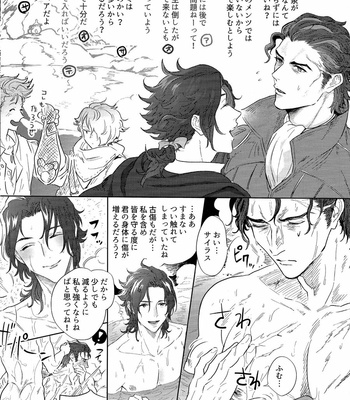 [F☆A (Hinoakimitu)] Goukennokishi oshitemairu – Octopath Traveler dj [JP] – Gay Manga sex 2