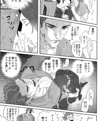 [F☆A (Hinoakimitu)] Goukennokishi oshitemairu – Octopath Traveler dj [JP] – Gay Manga sex 8