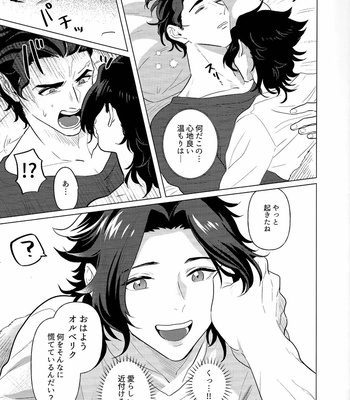 [F☆A (Hinoakimitu)] Goukennokishi oshitemairu – Octopath Traveler dj [JP] – Gay Manga sex 12