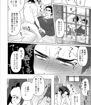 [F☆A (Hinoakimitu)] Goukennokishi oshitemairu – Octopath Traveler dj [JP] – Gay Manga sex 13