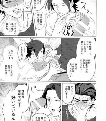 [F☆A (Hinoakimitu)] Goukennokishi oshitemairu – Octopath Traveler dj [JP] – Gay Manga sex 16