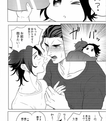 [F☆A (Hinoakimitu)] Goukennokishi oshitemairu – Octopath Traveler dj [JP] – Gay Manga sex 17