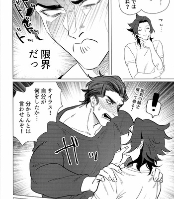 [F☆A (Hinoakimitu)] Goukennokishi oshitemairu – Octopath Traveler dj [JP] – Gay Manga sex 19
