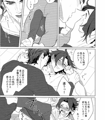 [F☆A (Hinoakimitu)] Goukennokishi oshitemairu – Octopath Traveler dj [JP] – Gay Manga sex 20