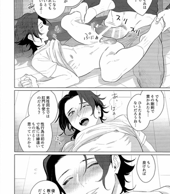 [F☆A (Hinoakimitu)] Goukennokishi oshitemairu – Octopath Traveler dj [JP] – Gay Manga sex 21