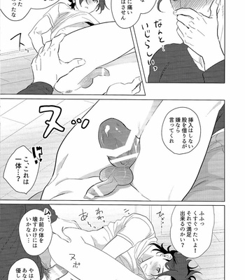 [F☆A (Hinoakimitu)] Goukennokishi oshitemairu – Octopath Traveler dj [JP] – Gay Manga sex 22