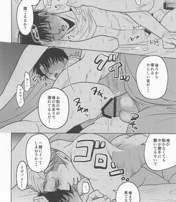 [U.F.O (NB)] Futon no Naka no Nettaiya – Shingeki no Kyojin dj [JP] – Gay Manga sex 15