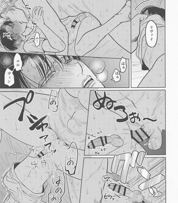 [U.F.O (NB)] Futon no Naka no Nettaiya – Shingeki no Kyojin dj [JP] – Gay Manga sex 24