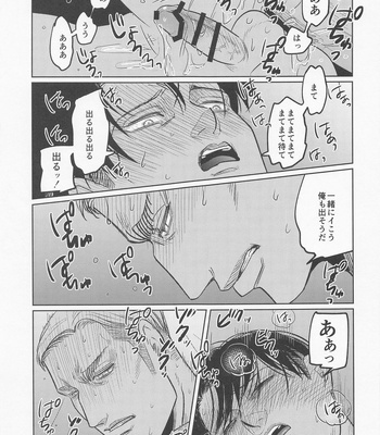 [U.F.O (NB)] Futon no Naka no Nettaiya – Shingeki no Kyojin dj [JP] – Gay Manga sex 26