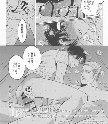 [U.F.O (NB)] Futon no Naka no Nettaiya – Shingeki no Kyojin dj [JP] – Gay Manga sex 29