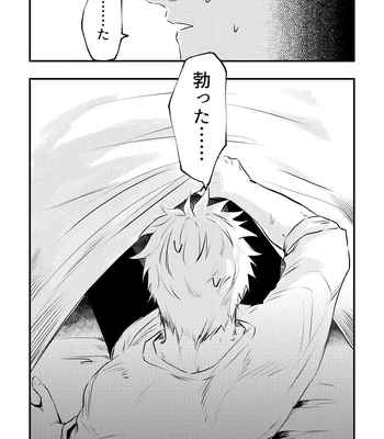 [Mizugame (Minamo)] Shinyuu to Sukebe Shitai – Jujutsu Kaisen dj [JP] – Gay Manga sex 11