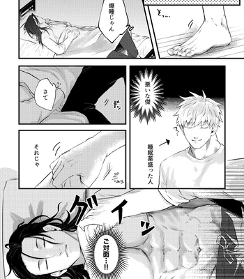 [Mizugame (Minamo)] Shinyuu to Sukebe Shitai – Jujutsu Kaisen dj [JP] – Gay Manga sex 13