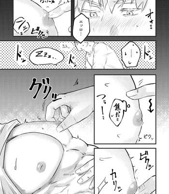 [Mizugame (Minamo)] Shinyuu to Sukebe Shitai – Jujutsu Kaisen dj [JP] – Gay Manga sex 14
