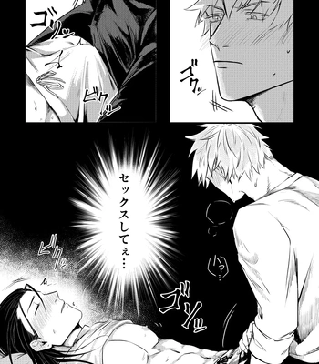 [Mizugame (Minamo)] Shinyuu to Sukebe Shitai – Jujutsu Kaisen dj [JP] – Gay Manga sex 17