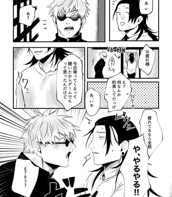 [Mizugame (Minamo)] Shinyuu to Sukebe Shitai – Jujutsu Kaisen dj [JP] – Gay Manga sex 22