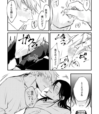[Mizugame (Minamo)] Shinyuu to Sukebe Shitai – Jujutsu Kaisen dj [JP] – Gay Manga sex 34