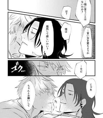 [Mizugame (Minamo)] Shinyuu to Sukebe Shitai – Jujutsu Kaisen dj [JP] – Gay Manga sex 35