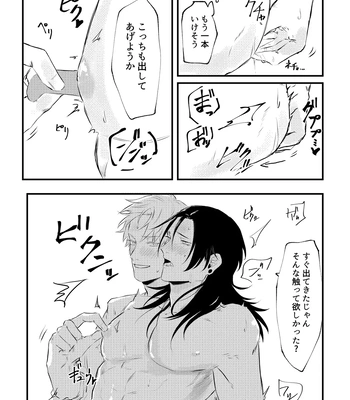 [Mizugame (Minamo)] Shinyuu to Sukebe Shitai – Jujutsu Kaisen dj [JP] – Gay Manga sex 39
