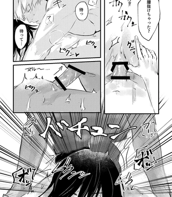 [Mizugame (Minamo)] Shinyuu to Sukebe Shitai – Jujutsu Kaisen dj [JP] – Gay Manga sex 44