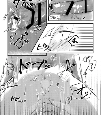 [Mizugame (Minamo)] Shinyuu to Sukebe Shitai – Jujutsu Kaisen dj [JP] – Gay Manga sex 45