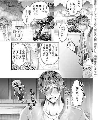 [Nishi no Kiosk (Souichi Keishi)] Hatten Toile no Yuurei-tachi ni Mawasaremashita [JP] – Gay Manga sex 4