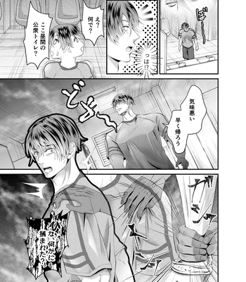 [Nishi no Kiosk (Souichi Keishi)] Hatten Toile no Yuurei-tachi ni Mawasaremashita [JP] – Gay Manga sex 6