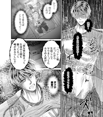 [Nishi no Kiosk (Souichi Keishi)] Hatten Toile no Yuurei-tachi ni Mawasaremashita [JP] – Gay Manga sex 7