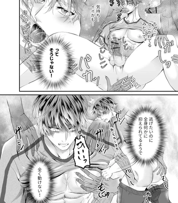 [Nishi no Kiosk (Souichi Keishi)] Hatten Toile no Yuurei-tachi ni Mawasaremashita [JP] – Gay Manga sex 9