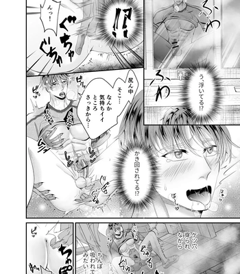 [Nishi no Kiosk (Souichi Keishi)] Hatten Toile no Yuurei-tachi ni Mawasaremashita [JP] – Gay Manga sex 11