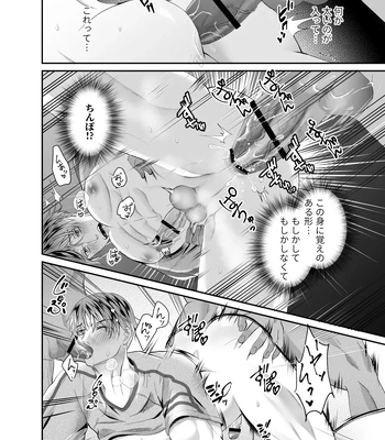 [Nishi no Kiosk (Souichi Keishi)] Hatten Toile no Yuurei-tachi ni Mawasaremashita [JP] – Gay Manga sex 13