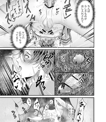 [Nishi no Kiosk (Souichi Keishi)] Hatten Toile no Yuurei-tachi ni Mawasaremashita [JP] – Gay Manga sex 16