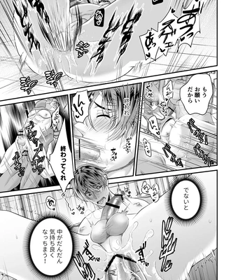 [Nishi no Kiosk (Souichi Keishi)] Hatten Toile no Yuurei-tachi ni Mawasaremashita [JP] – Gay Manga sex 20