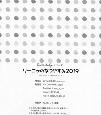 [K2Company (Kodaka Kazuma)] Renya no Natsuyasumi 2019 [JP] – Gay Manga sex 10
