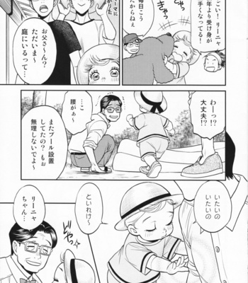 [K2Company (Kodaka Kazuma)] Renya no Natsuyasumi 2019 [JP] – Gay Manga sex 5