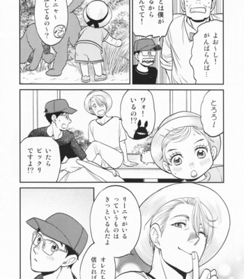 [K2Company (Kodaka Kazuma)] Renya no Natsuyasumi 2019 [JP] – Gay Manga sex 6