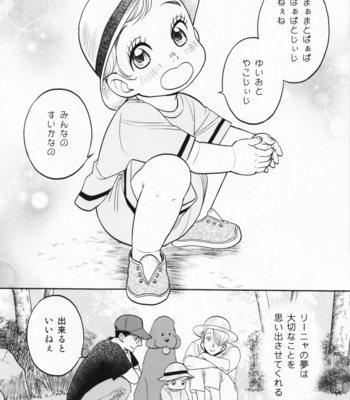 [K2Company (Kodaka Kazuma)] Renya no Natsuyasumi 2019 [JP] – Gay Manga sex 8