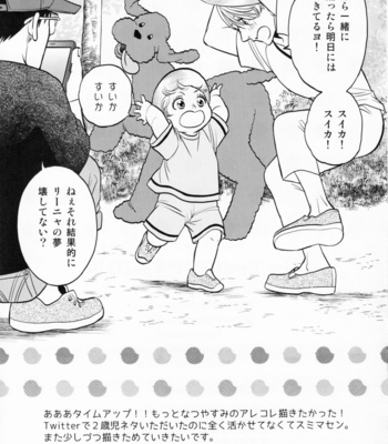 [K2Company (Kodaka Kazuma)] Renya no Natsuyasumi 2019 [JP] – Gay Manga sex 9