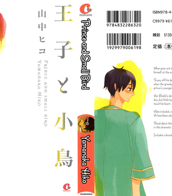 [YAMANAKA Hiko] Ouji to Kotori [Eng] – Gay Manga sex 7