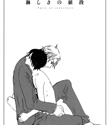 [YAMANAKA Hiko] Ouji to Kotori [Eng] – Gay Manga sex 156