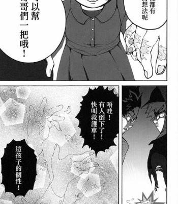 [Nukunuku yoru no suana (Noshi)] Ai to tori no yokubō kitan – Boku no Hero Academia dj [Chinese] – Gay Manga sex 4