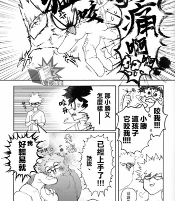 [Nukunuku yoru no suana (Noshi)] Ai to tori no yokubō kitan – Boku no Hero Academia dj [Chinese] – Gay Manga sex 8