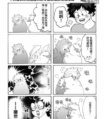 [Nukunuku yoru no suana (Noshi)] Ai to tori no yokubō kitan – Boku no Hero Academia dj [Chinese] – Gay Manga sex 11