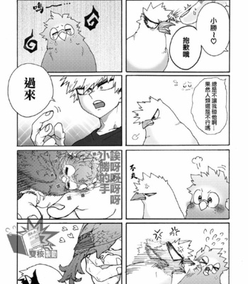 [Nukunuku yoru no suana (Noshi)] Ai to tori no yokubō kitan – Boku no Hero Academia dj [Chinese] – Gay Manga sex 13