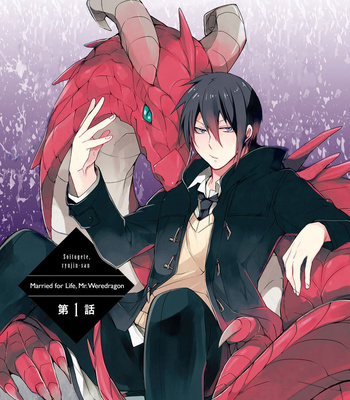 [Setsuna Kai] Soitogete, Ryuujin-san (update c.7) [Eng] – Gay Manga sex 9