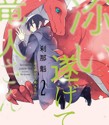 [Setsuna Kai] Soitogete, Ryuujin-san (update c.7) [Eng] – Gay Manga sex 148