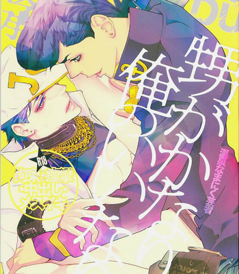 Gay Manga - [Onsen Namaniku Geisha] My nephew is pretty compliant – JoJo dj [Eng] – Gay Manga
