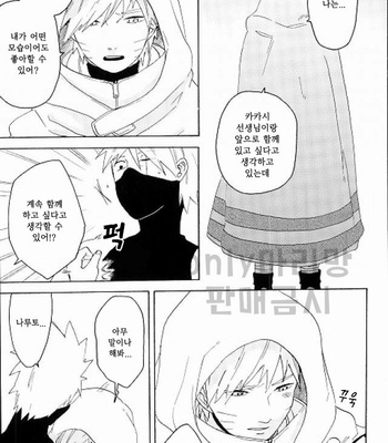 Naruto dj – Itazura kitsuneni goyoujin [kr] – Gay Manga sex 7
