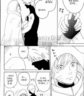 Naruto dj – Itazura kitsuneni goyoujin [kr] – Gay Manga sex 8